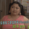 铃木神奈 你说发工资给我买iphone8对不对 卖萌 soogif soogif出品