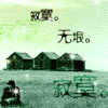 无限寂寞 表情 表情包