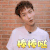 UNINE蹦吧 陈宥维 棒棒哒 赞