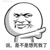 想死我了 搞笑 斗图 暴漫