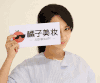杨紫 妹子 可爱 萌