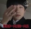 易烊千玺 帅哥 美男 捂眼 我ijiu睁一只眼闭一只眼