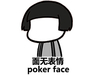 蘑菇头 无脸男 斗图专用 面无表情