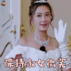 妻子的浪漫旅行 应采儿 保持淑女微笑 搞怪 soogif soogif出品
