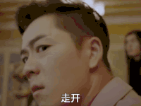 鬼吹灯之牧野诡事 王烁鑫 走开