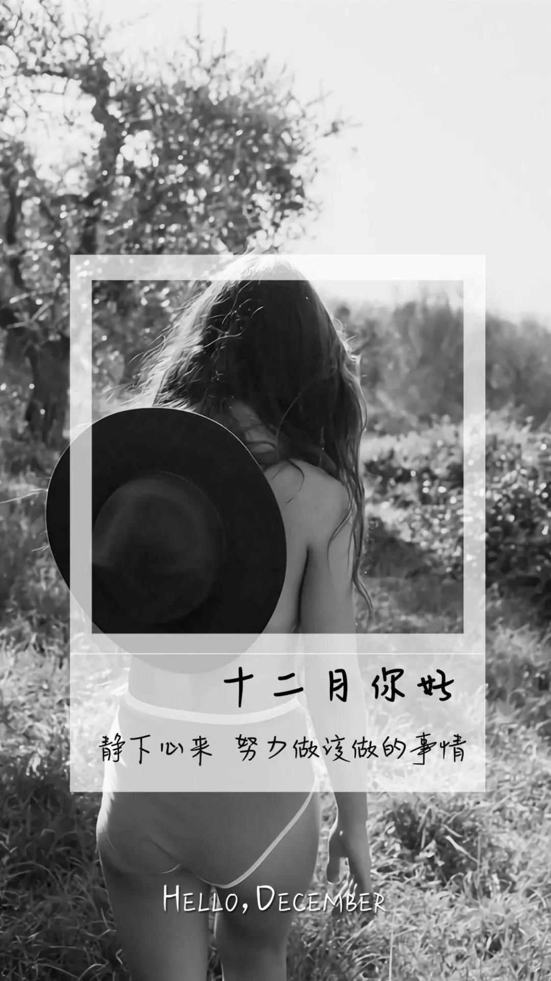 12 十二月暴富 壁纸 手机壁纸 12月 十二月