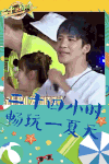 大张伟 头发 话筒 挥手