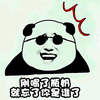 抖音 套路 刚喝了瓶奶就忘了你是谁了