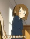 你们要演奏给我听吗 小女孩 害羞 可爱