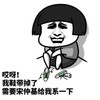 哎呀 我鞋带掉了 需要宋仲基帮我系一下 欢乐