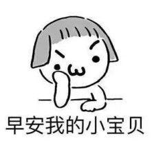 早安GIF动态图_早安表情_早安GIF动图-SOO洗脸搞笑动图图片