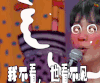 大学生来了第二季第十六期 大张伟 我不看也看不见 soogif soogif出品