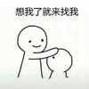 摸摸头 小人 暴漫 抖音 抖音