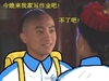 还珠格格,,, 小学生  恶搞   今晚来我家写作业吧     搞笑