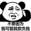 金管长 八字眉 不要因为我 可爱就欺负我