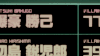 比赛 编号 绿色 黑色