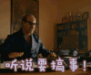 听说要搞事 拍桌子 外国男人 戴眼镜 愤怒