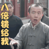 国宝奇旅 路人甲 八倍镜给我 吃鸡