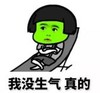 暴漫 文字表情包 我没生气 真的 搞笑 逗 沙雕