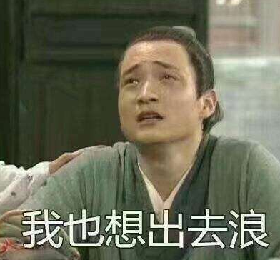 大杂烩 魔性 文字表情包 沙雕 搞笑