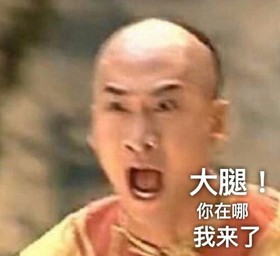 菜鸟玩家 游戏 搞笑 文字表情包 还珠格格
