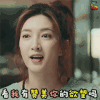 恋爱先生 江疏影 看我有赞美你的欲望吗 soogif soogif出品