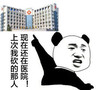 金馆长 转头 伸手指 高楼 上次我砍的那人现在还在医院