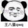 斗图 表情包 卖萌