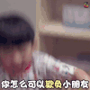 我的体育老师 电视剧 你怎么可以欺负小朋友 刘煜宸 生气 soogif soogif出品