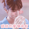 我不能恋爱的女朋友 乔欣 呆萌 甜甜的恋爱 动图