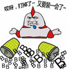 打掉了 装一会 装逼 斗图 搞笑 猥琐