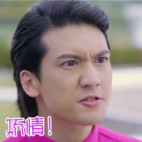 矫情 邹眉头 撅嘴 帅哥