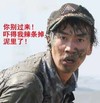 辣条 搞笑 泥土 滑稽