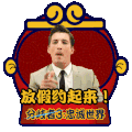 帅哥 放假约起来 说话 手势