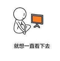 死宅 搞笑 逗 文字表情包 躺