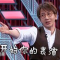 开始你的表演  吐槽大会 刘谦 帅气 真人秀 搞笑