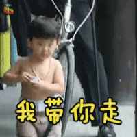 闪亮的爸爸 武爷 我带你走 卖萌 soogif soogif出品