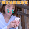 我不是精英 罗漩 撤回还能做朋友 soogif soogif出品