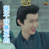 大王不易 张逸杰 挺不好意思的 soogif soogif出品