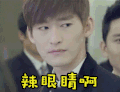 辣眼睛啊 张翰 soogif soogif出品