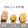 笑话 搞笑 动漫 儿子与爸爸
