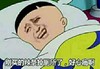 刚买的辣条掉厕所了，好心痛啊 金馆长 大头 被窝