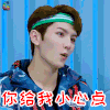 哥哥别闹啦 ONER 坤音四子 灵超 生气 你给我小心点 soogif soogif出品
