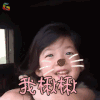 爸爸去哪儿 泡芙 我楸楸 卖萌 soogif soogif出品