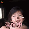 爸爸去哪儿 泡芙 我楸楸 卖萌 soogif soogif出品