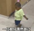 可爱 小胖子 tatan 逗 动态表情包