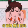 二次元 卡通 动漫 你看我想理你吗 拒绝 soogif soogif出品