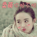 美女 可爱 迷人 女神