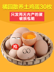 盒子 鸡蛋 蛋壳 广告