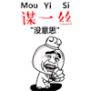 暴漫 讲广东话 没意思 屌丝